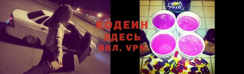 даркнет сайт  Новое Девяткино  это Telegram  Codein Purple Drank 