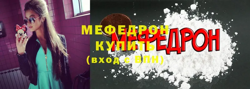 где купить   Новое Девяткино  МЯУ-МЯУ mephedrone 