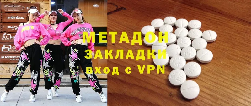 Метадон methadone  Новое Девяткино 